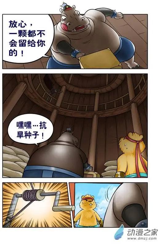 第51回-第51话