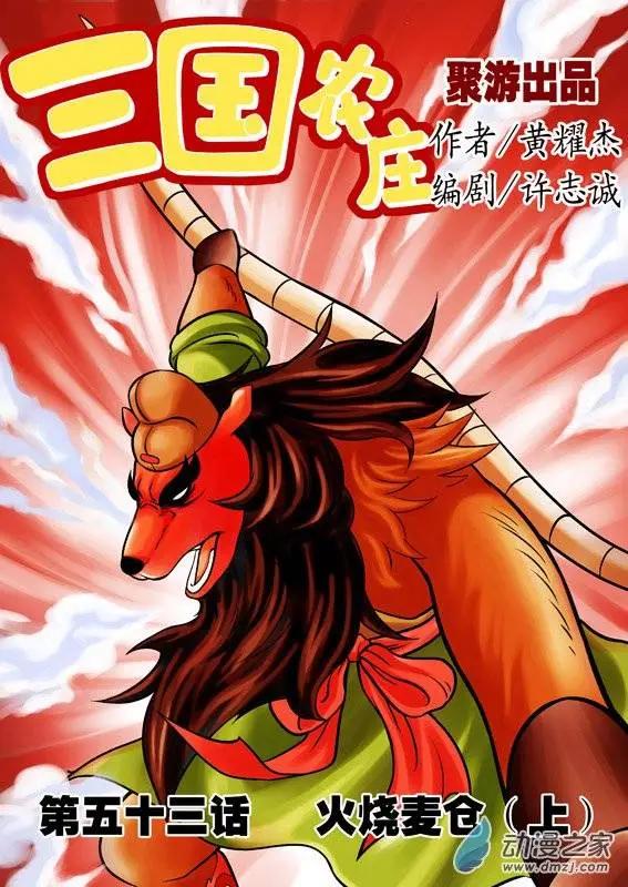 第53回-第53话