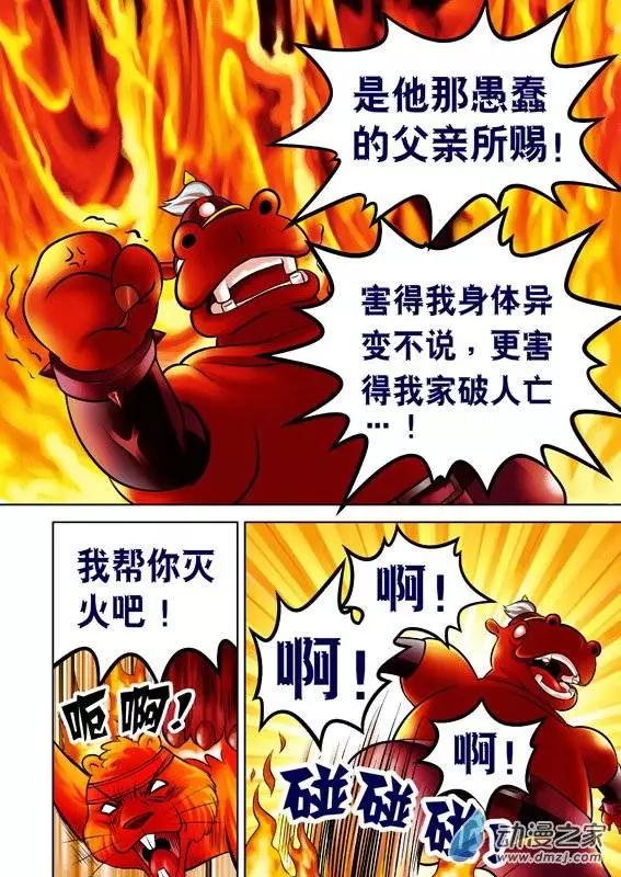 第53回-第53话