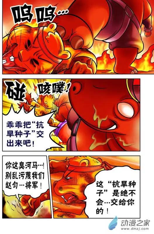 第53回-第53话