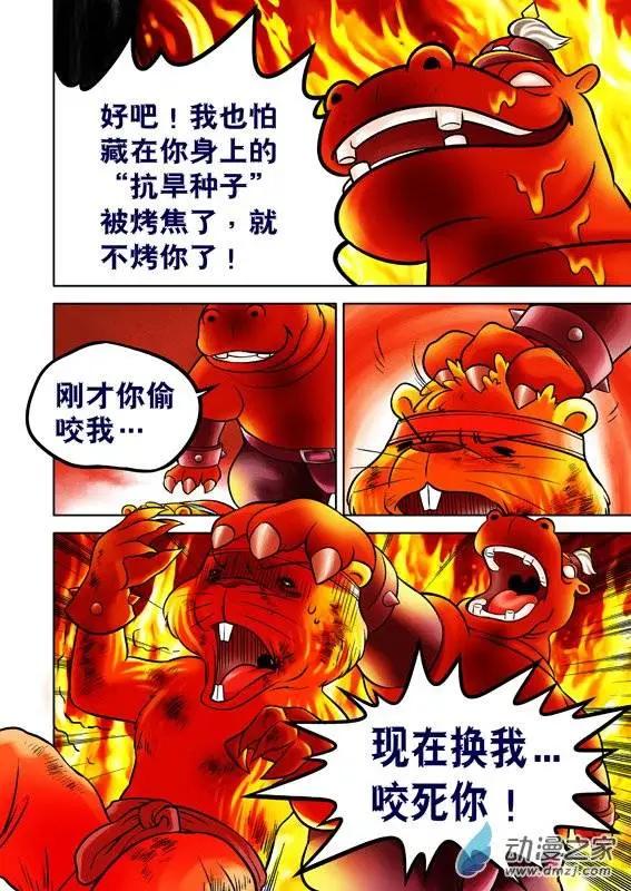 第53回-第53话