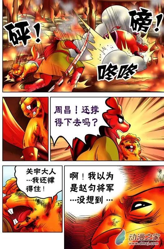 第53回-第53话