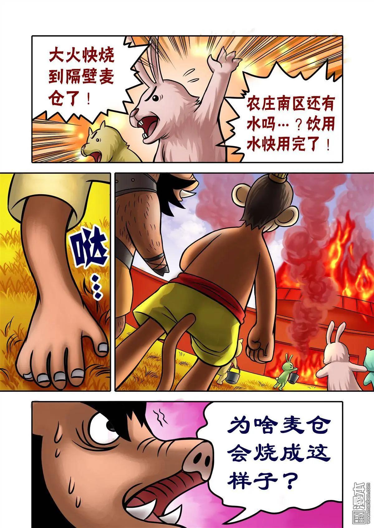 第55回 关宇解围-第55话