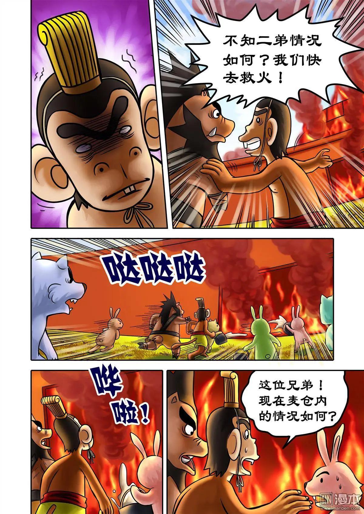第55回 关宇解围-第55话