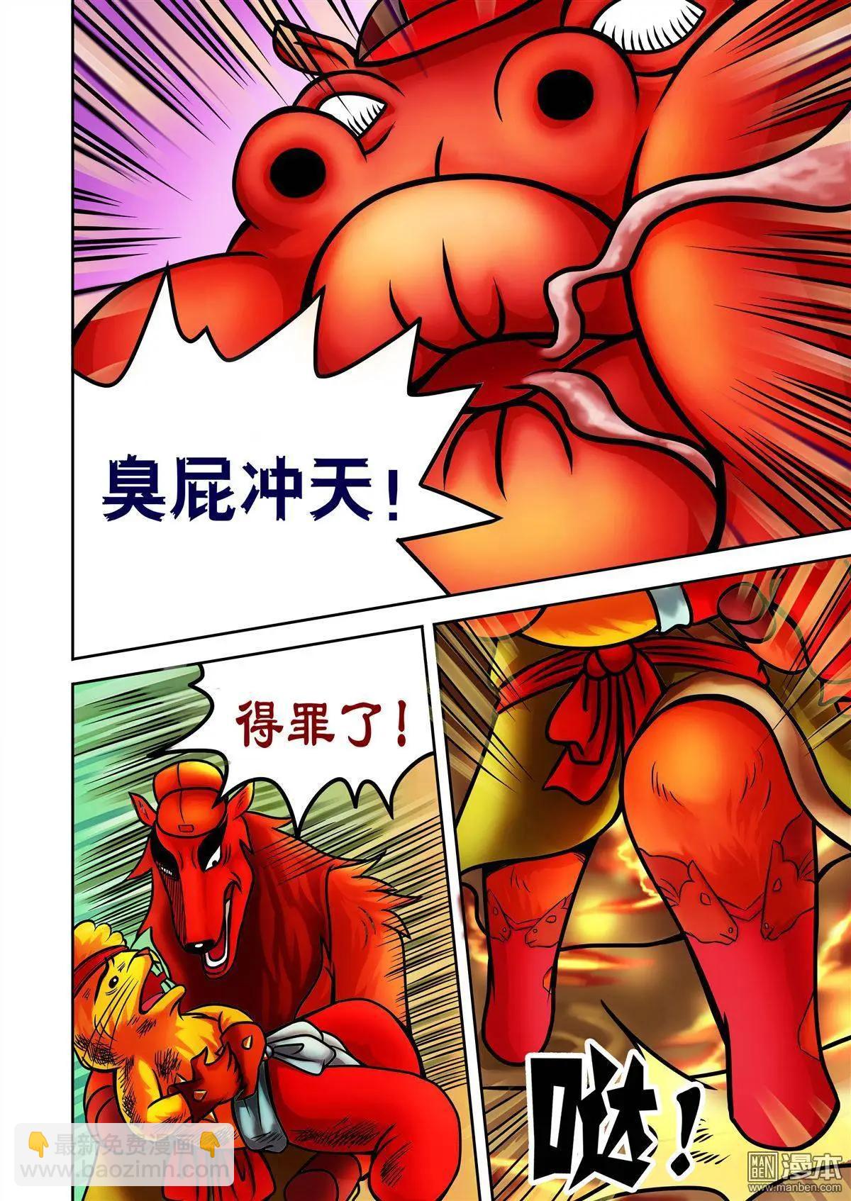 第55回 关宇解围-第55话