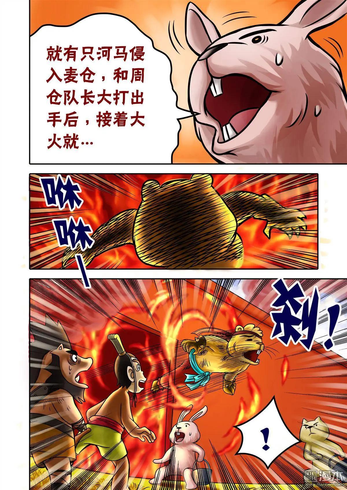 第55回 关宇解围-第55话