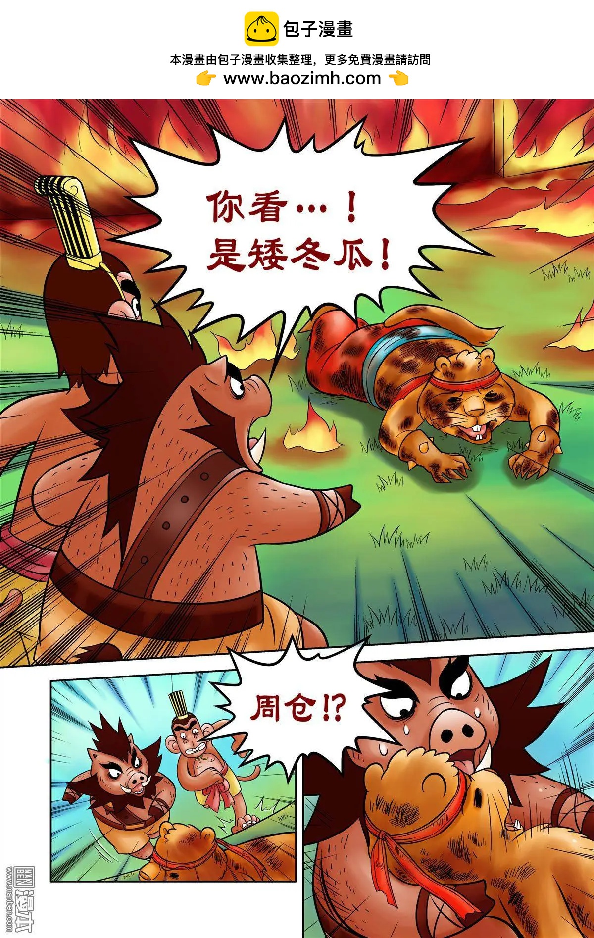 第55回 关宇解围-第55话