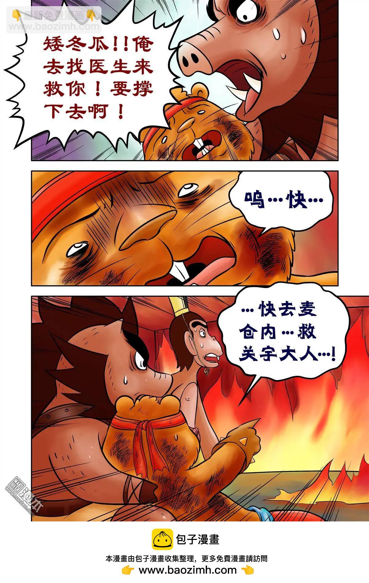 第55回 关宇解围-第55话