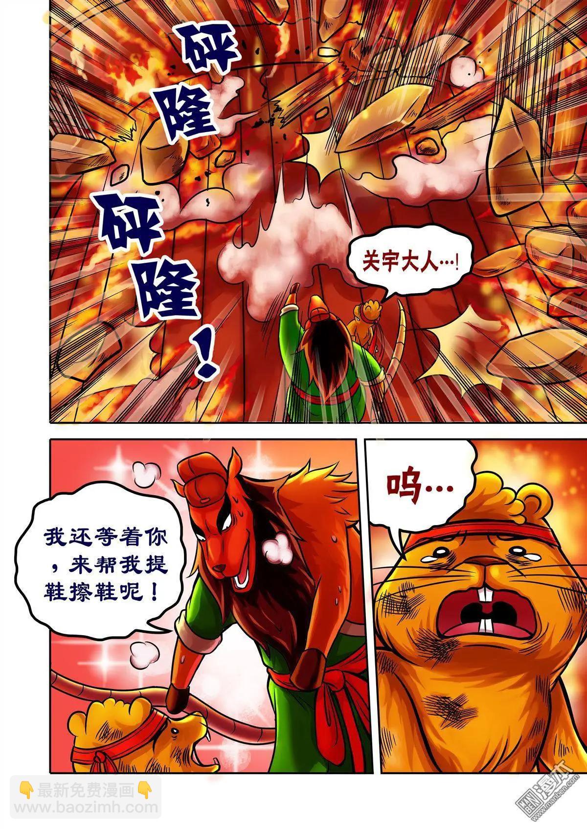 第55回 关宇解围-第55话