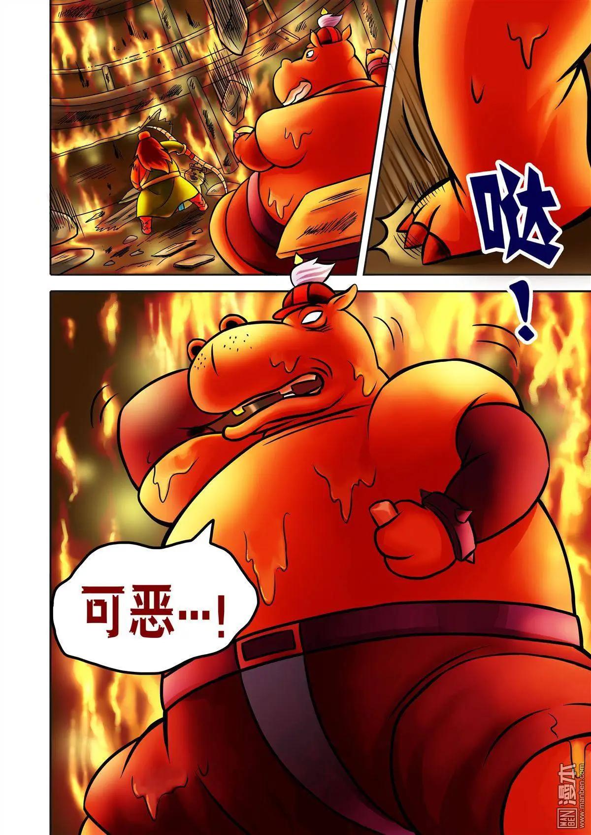 第55回 关宇解围-第55话