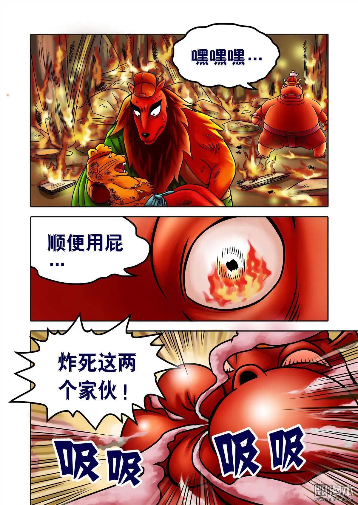 第55回 关宇解围-第55话