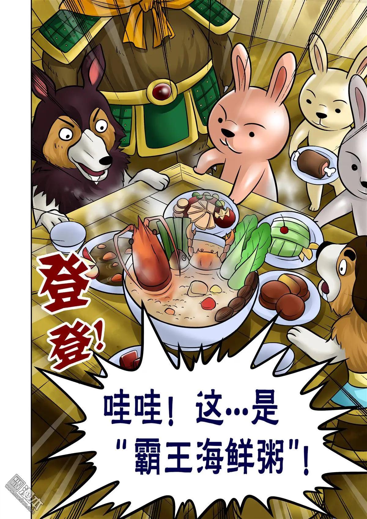 第57回 劫后余生-第57话