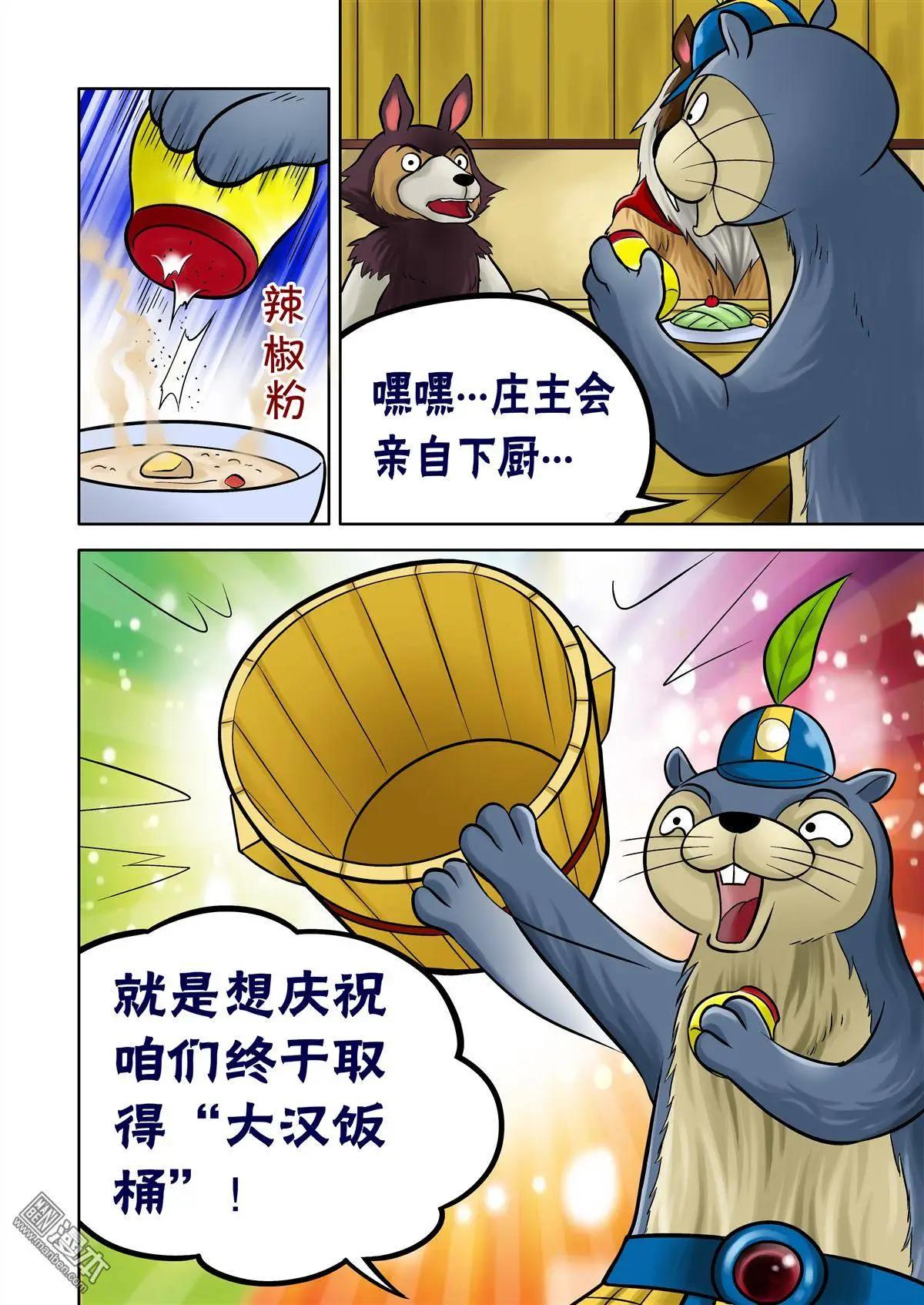 第57回 劫后余生-第57话