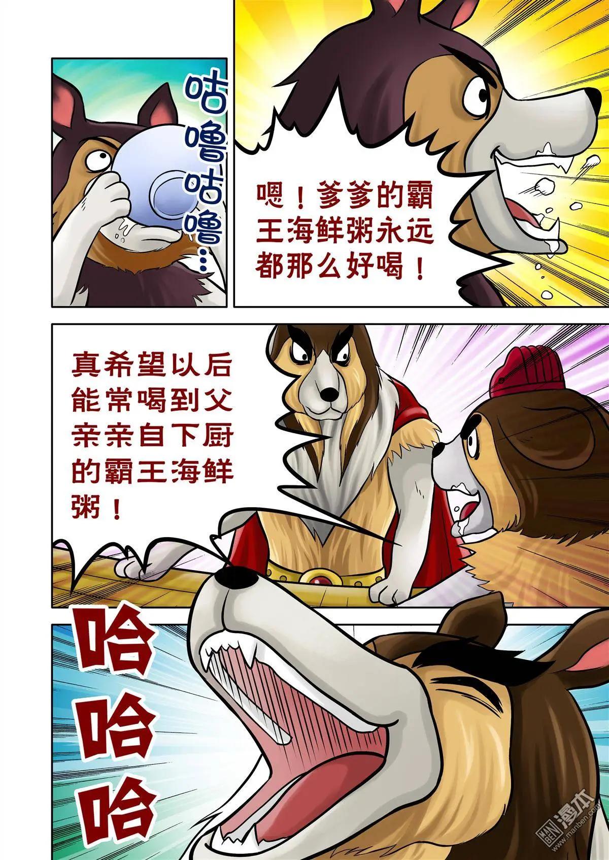 第57回 劫后余生-第57话