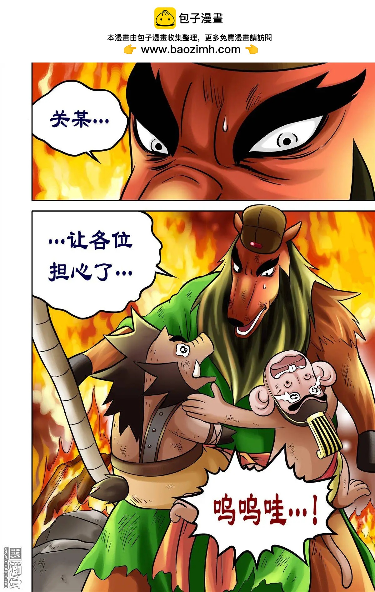 第57回 劫后余生-第57话