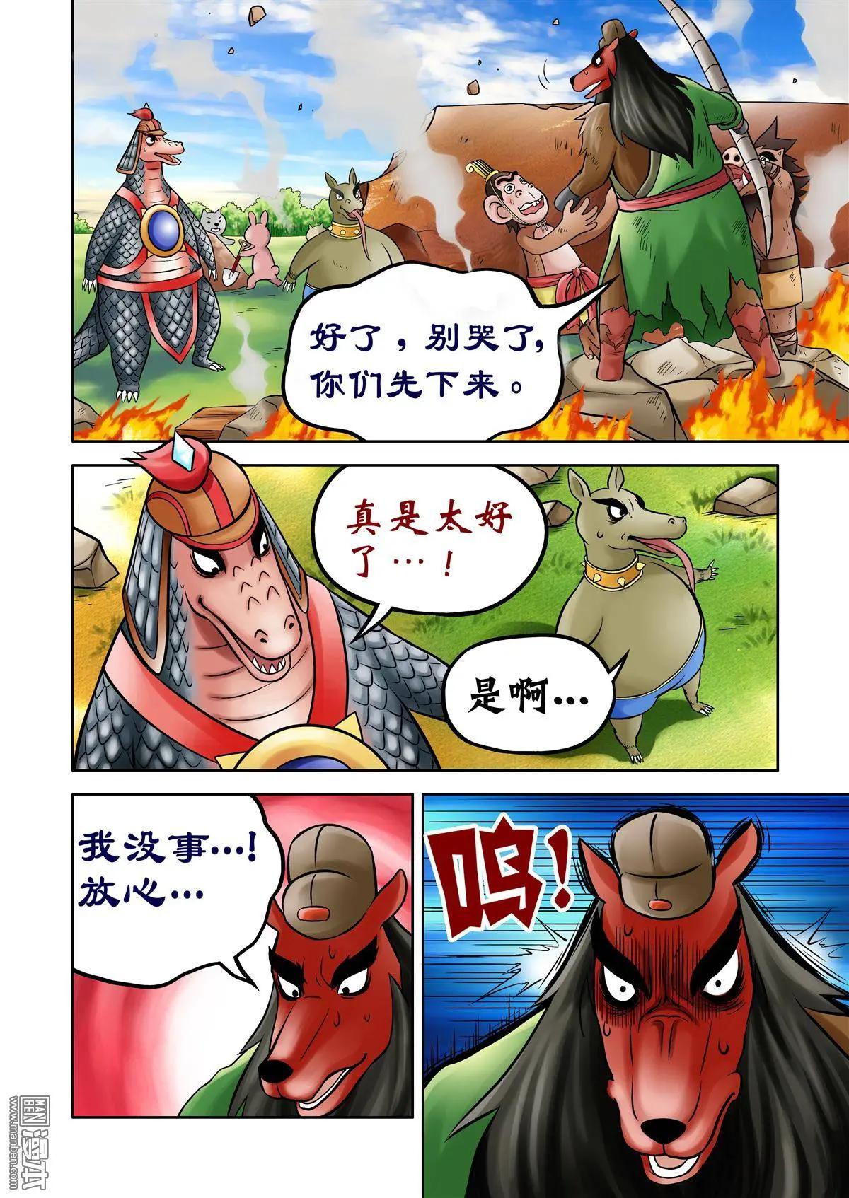 第57回 劫后余生-第57话