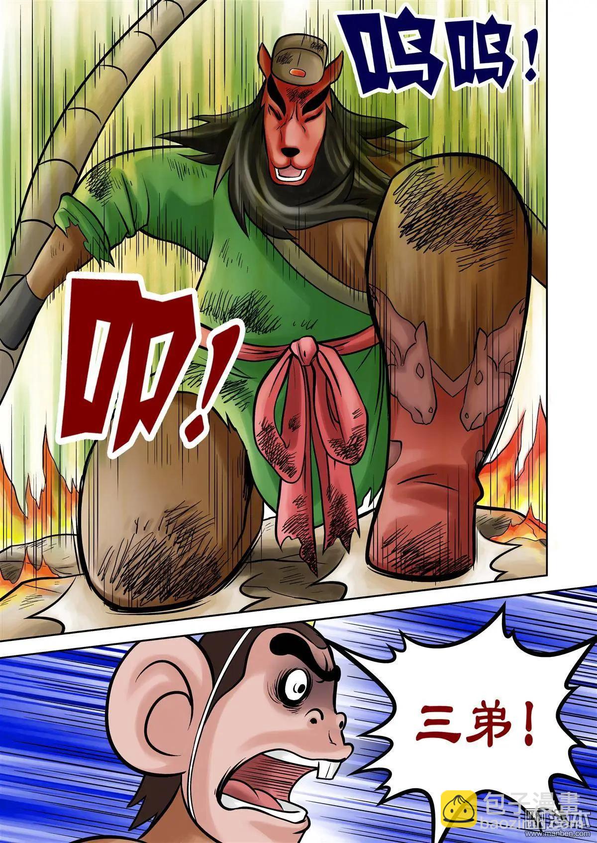 第57回 劫后余生-第57话