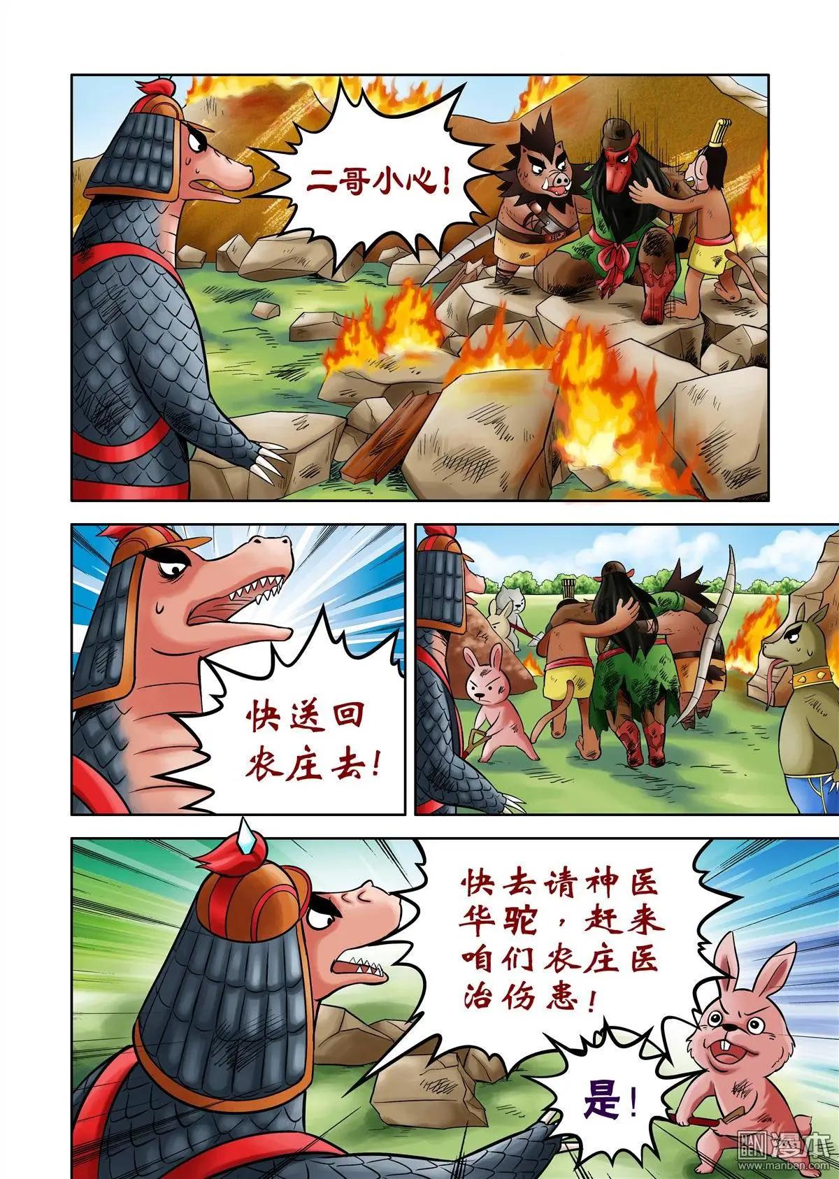 第57回 劫后余生-第57话