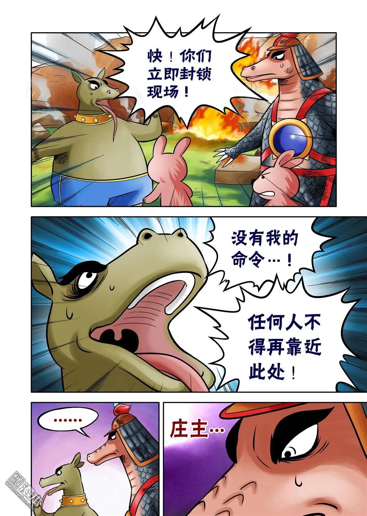 第57回 劫后余生-第57话