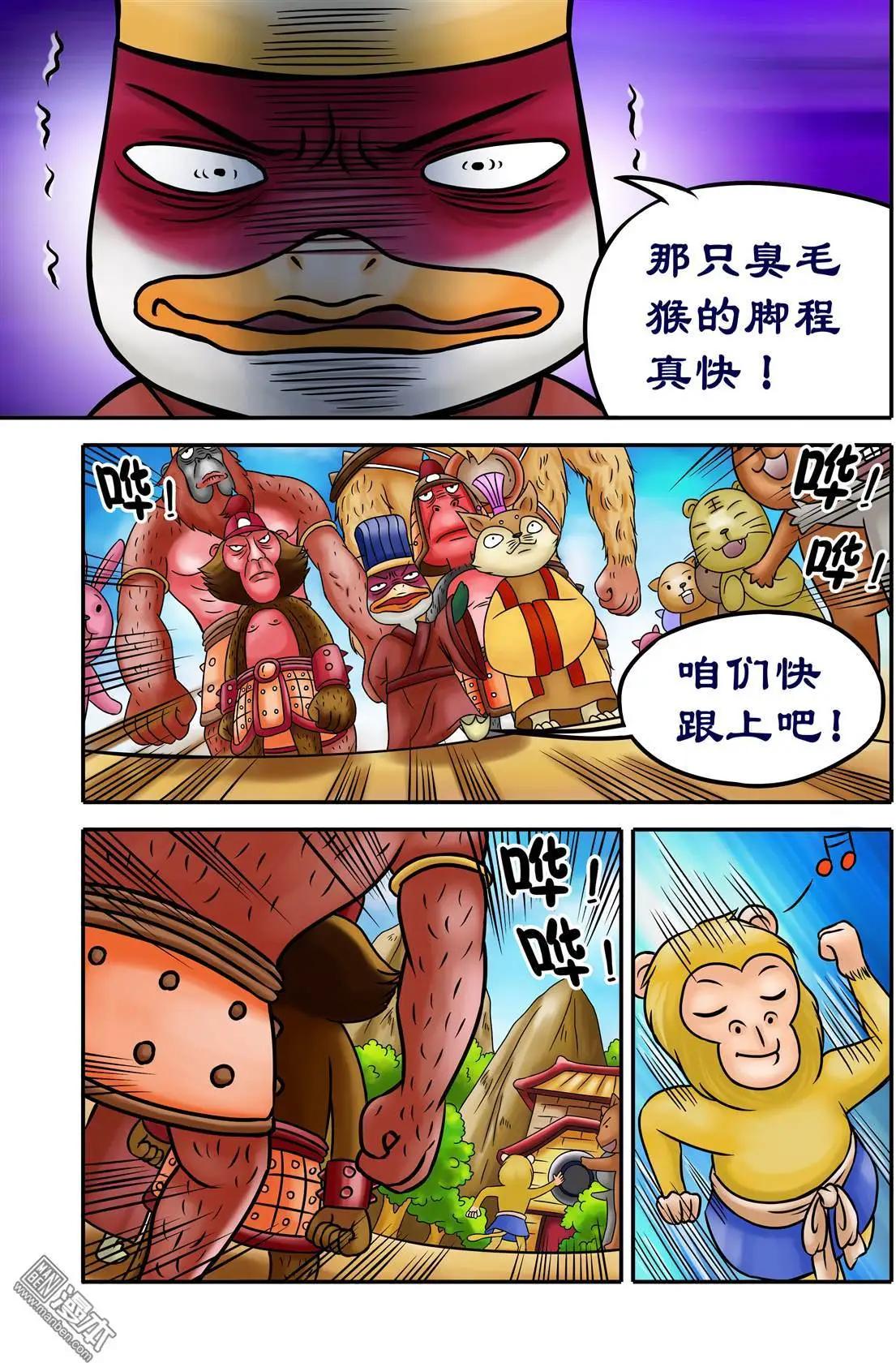 第59回 恭迎&ldquo;绿色继承者&rdquo;-第59话