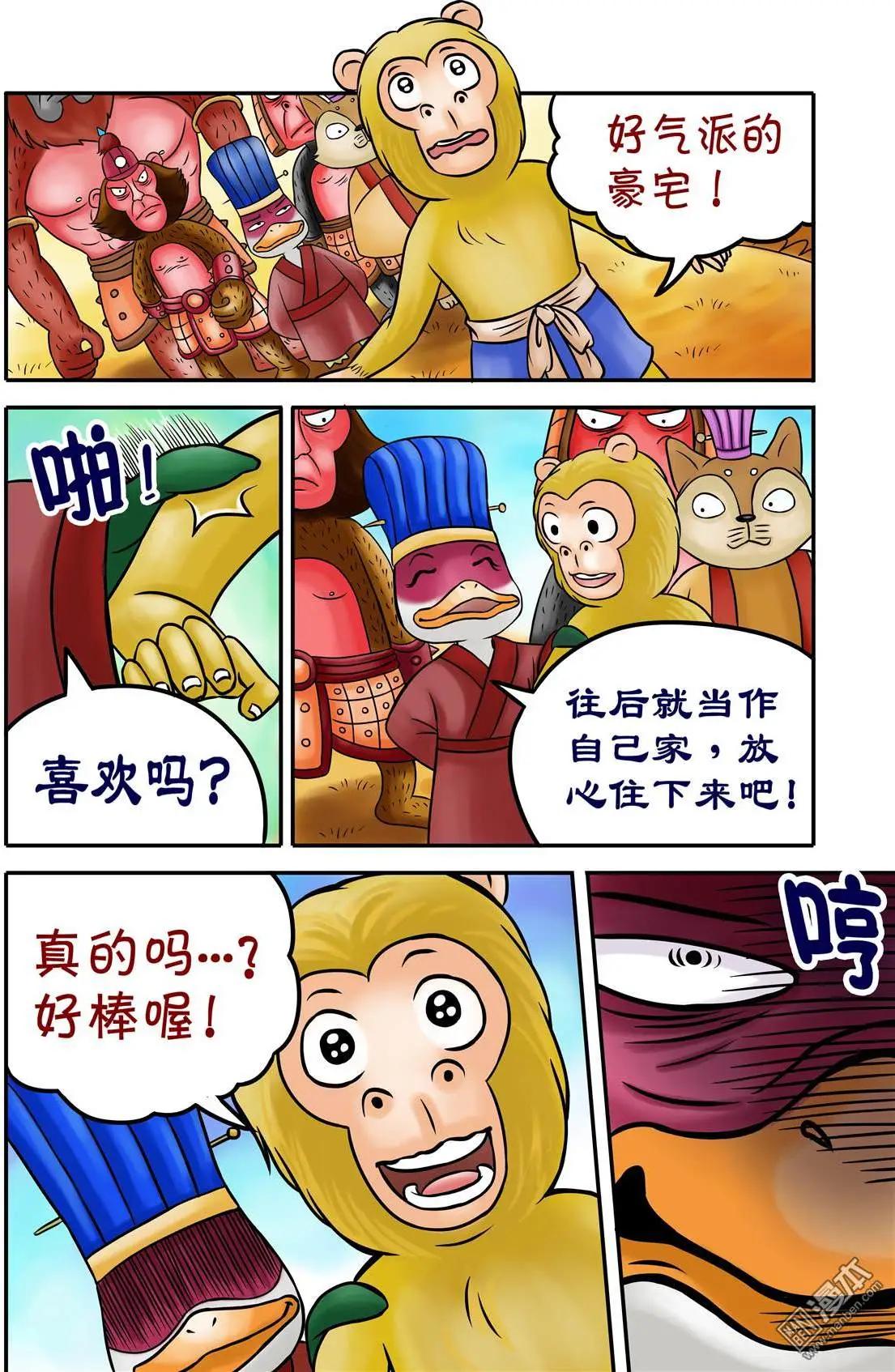 第59回 恭迎&ldquo;绿色继承者&rdquo;-第59话