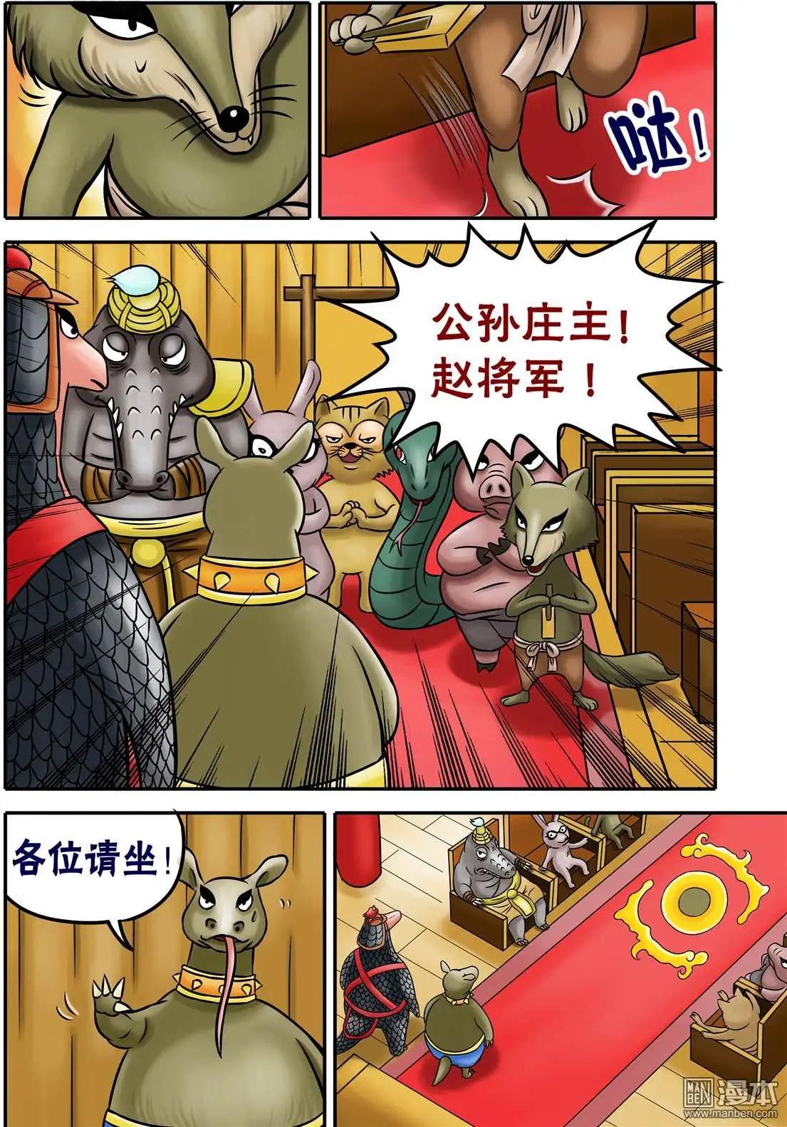 第59回 恭迎&ldquo;绿色继承者&rdquo;-第59话