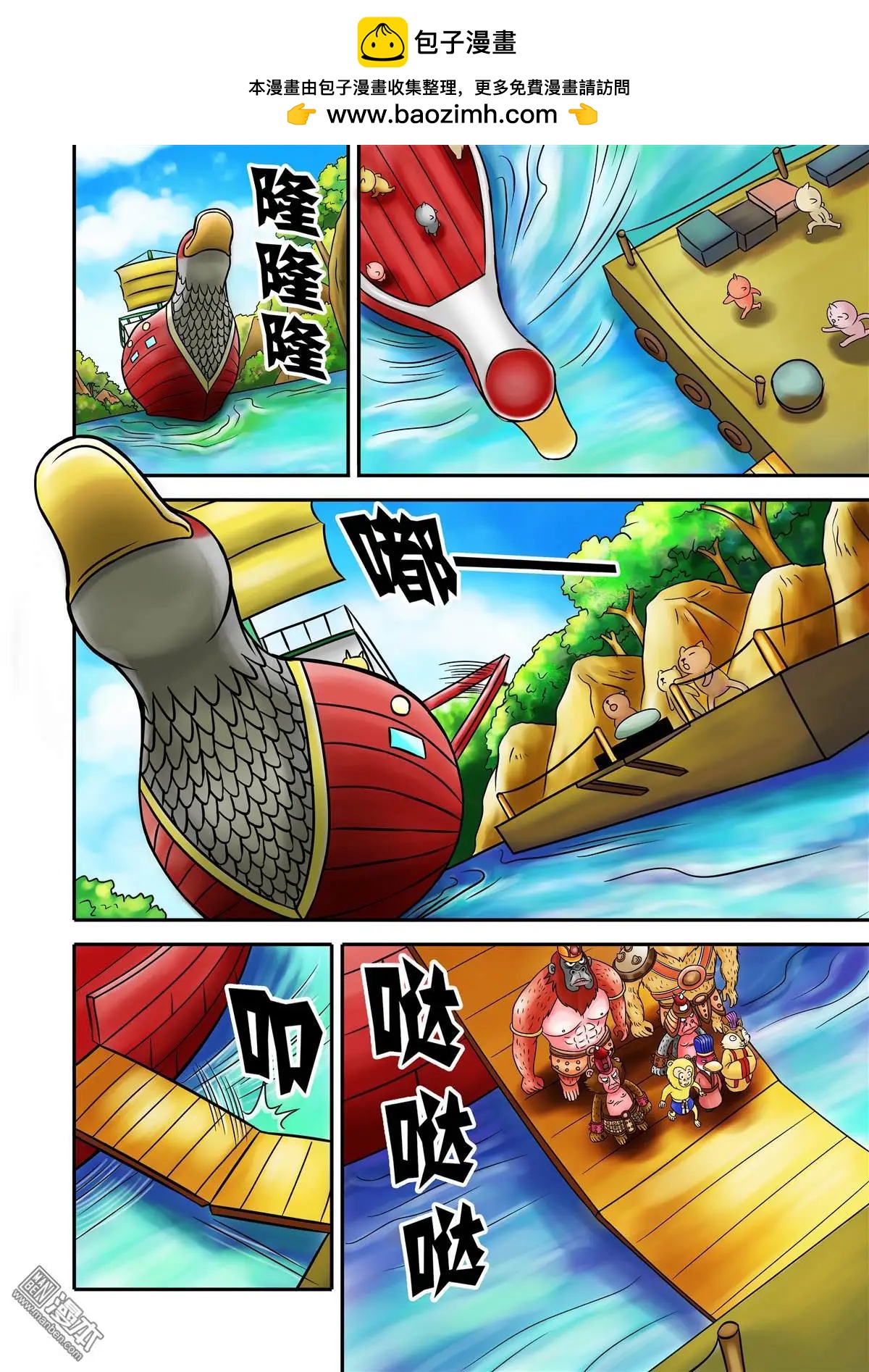 第59回 恭迎&ldquo;绿色继承者&rdquo;-第59话