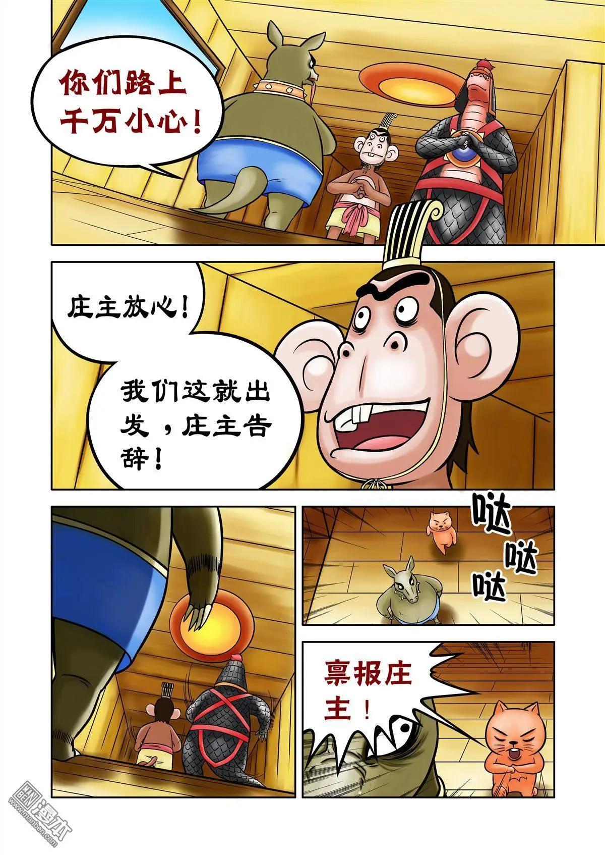 第61回 死亡谷（上）-第61话