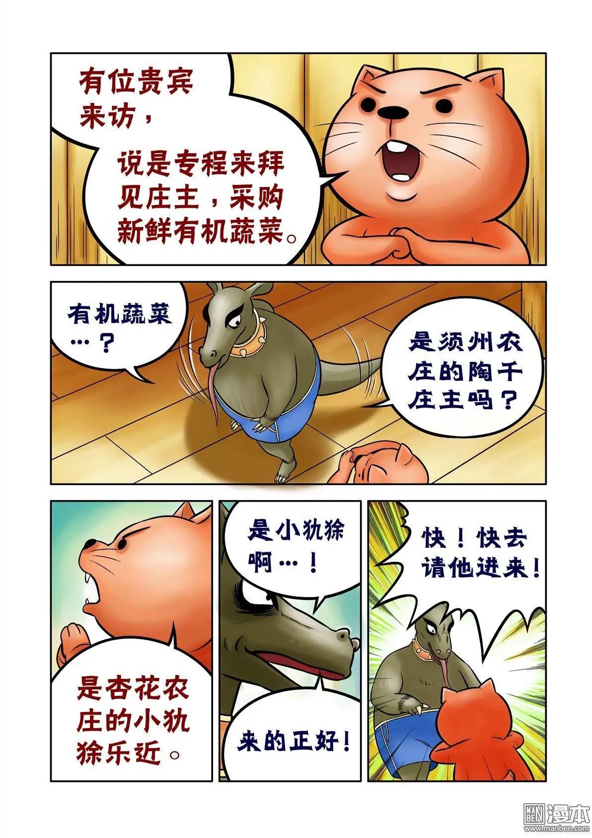第61回 死亡谷（上）-第61话