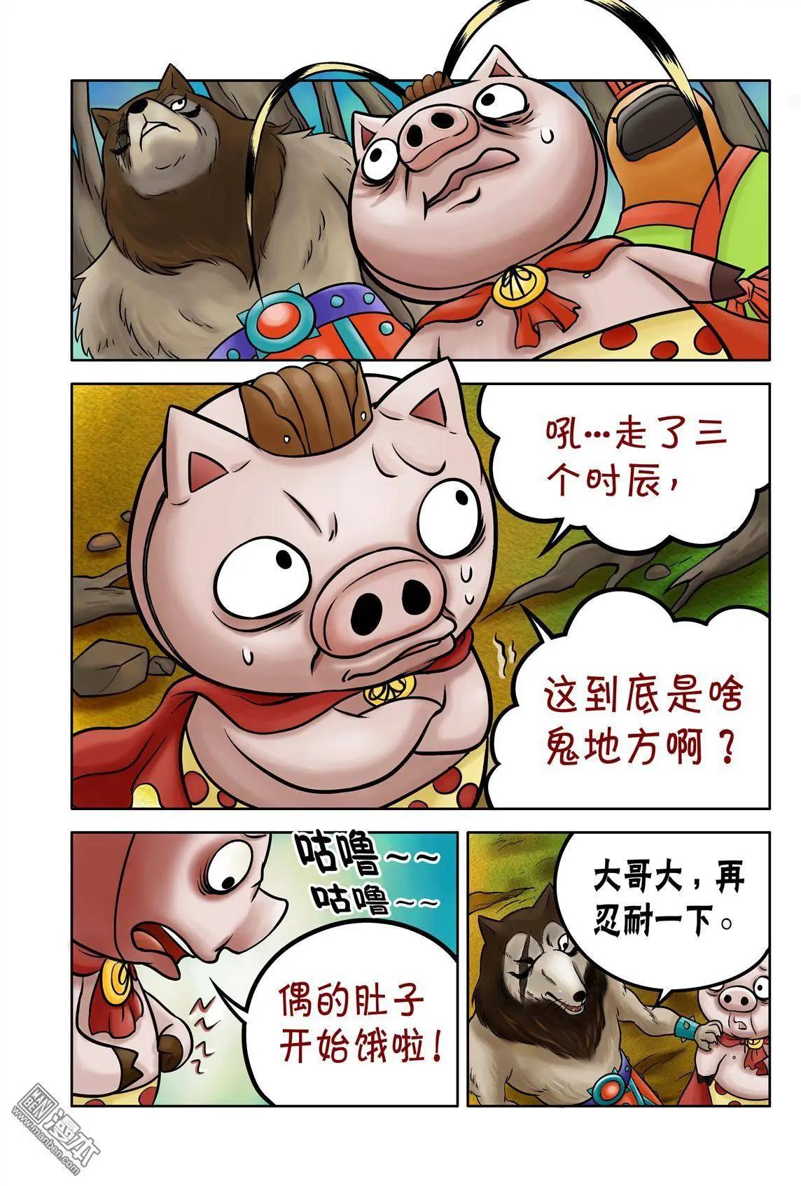 第61回 死亡谷（上）-第61话