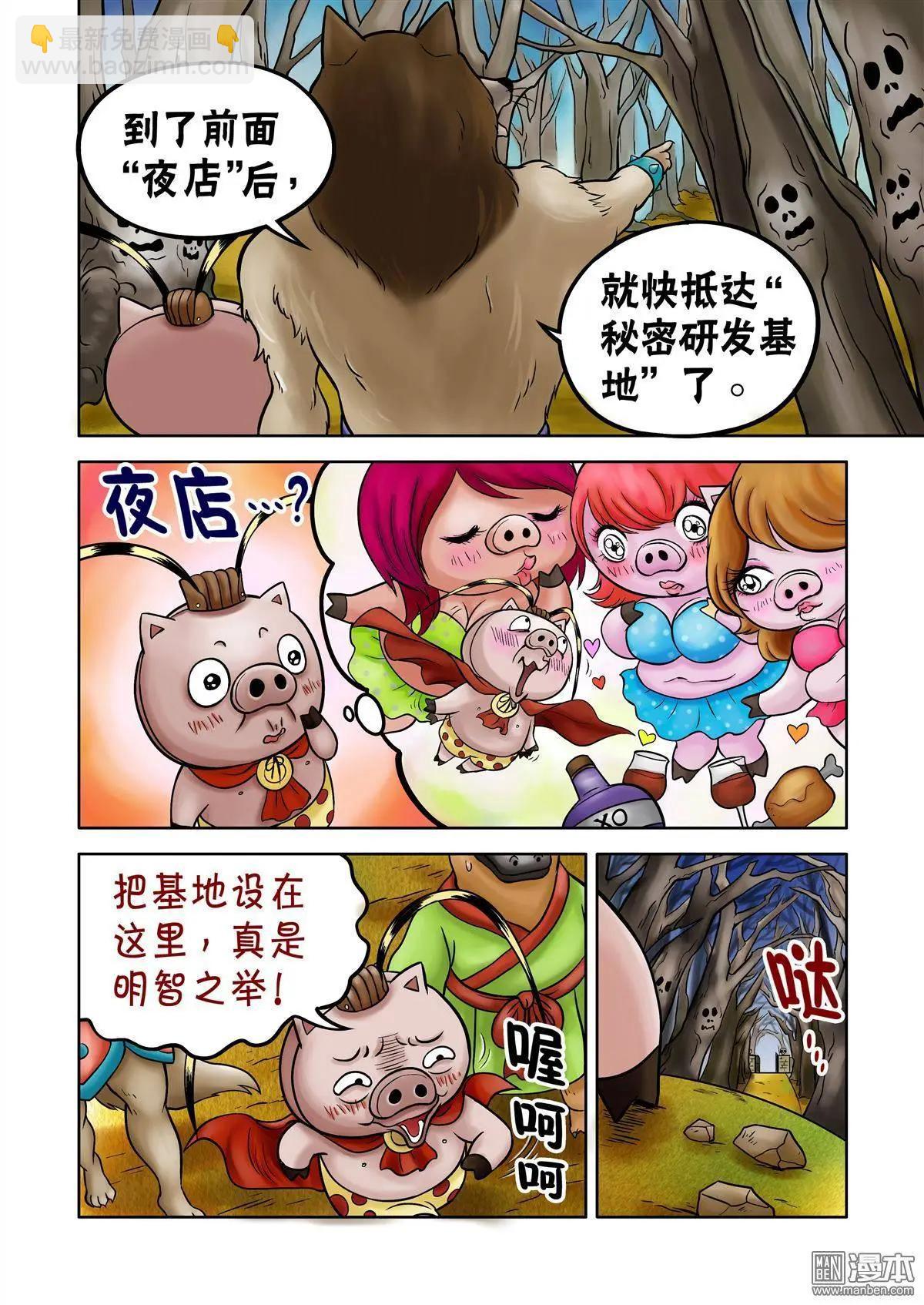第61回 死亡谷（上）-第61话