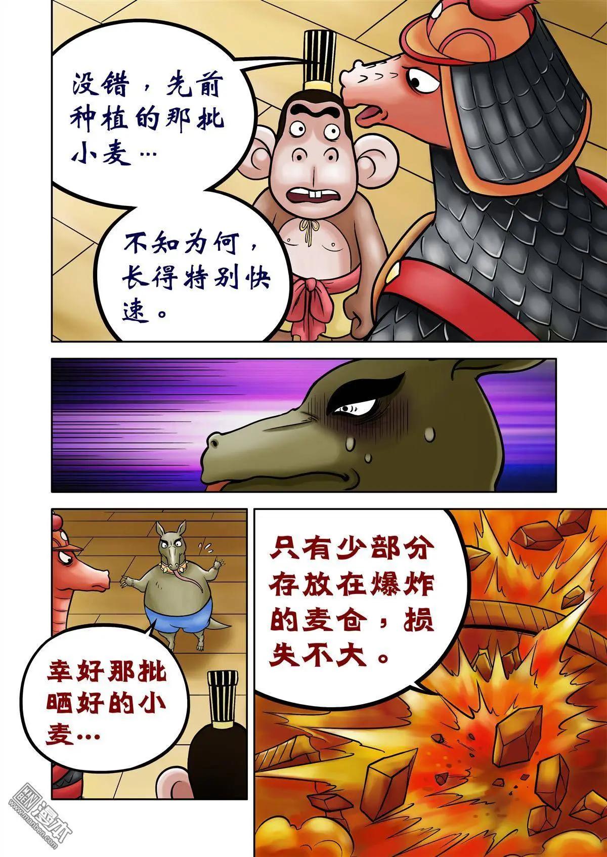 第61回 死亡谷（上）-第61话