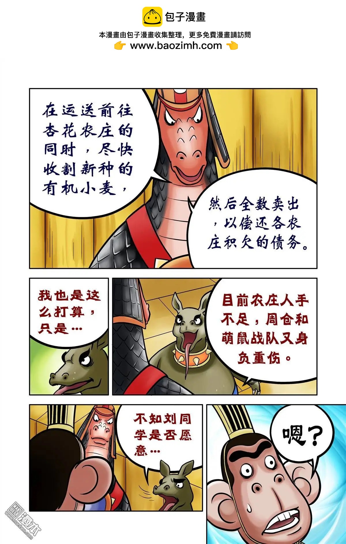 第61回 死亡谷（上）-第61话