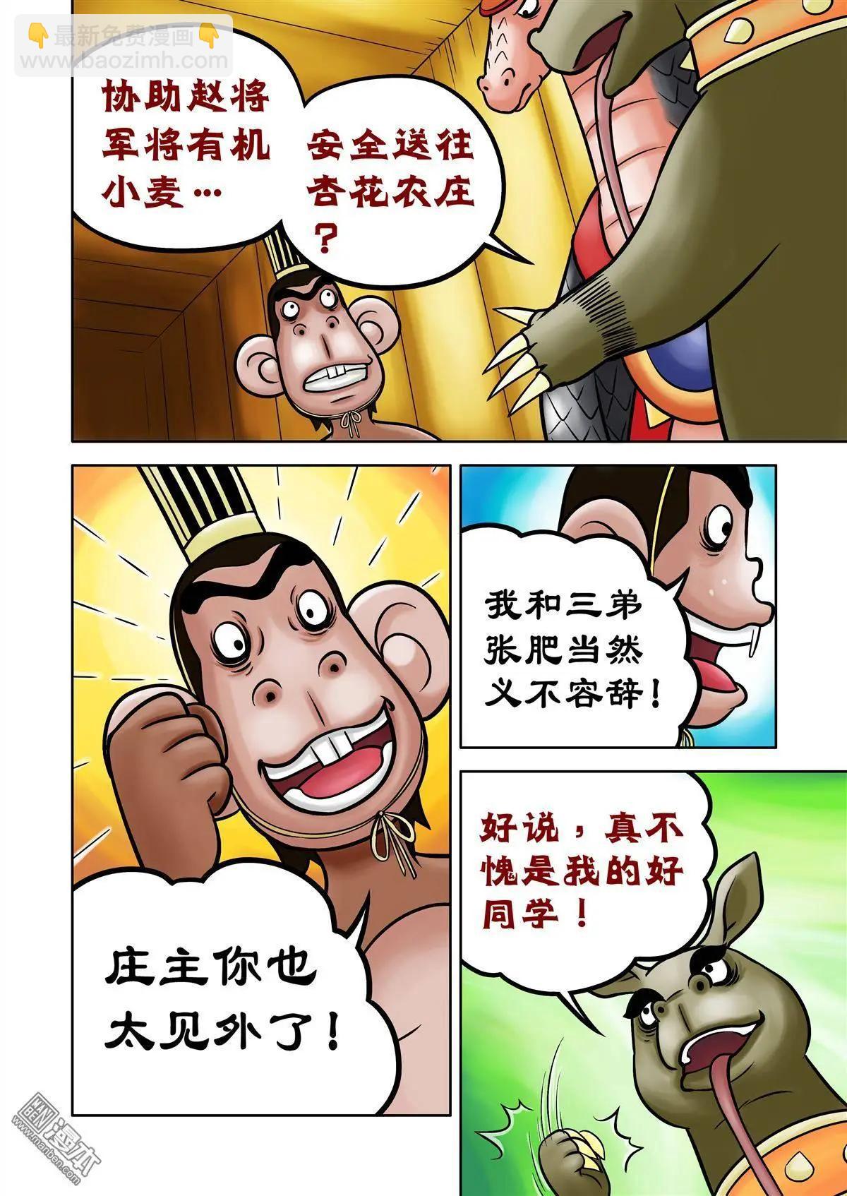 第61回 死亡谷（上）-第61话