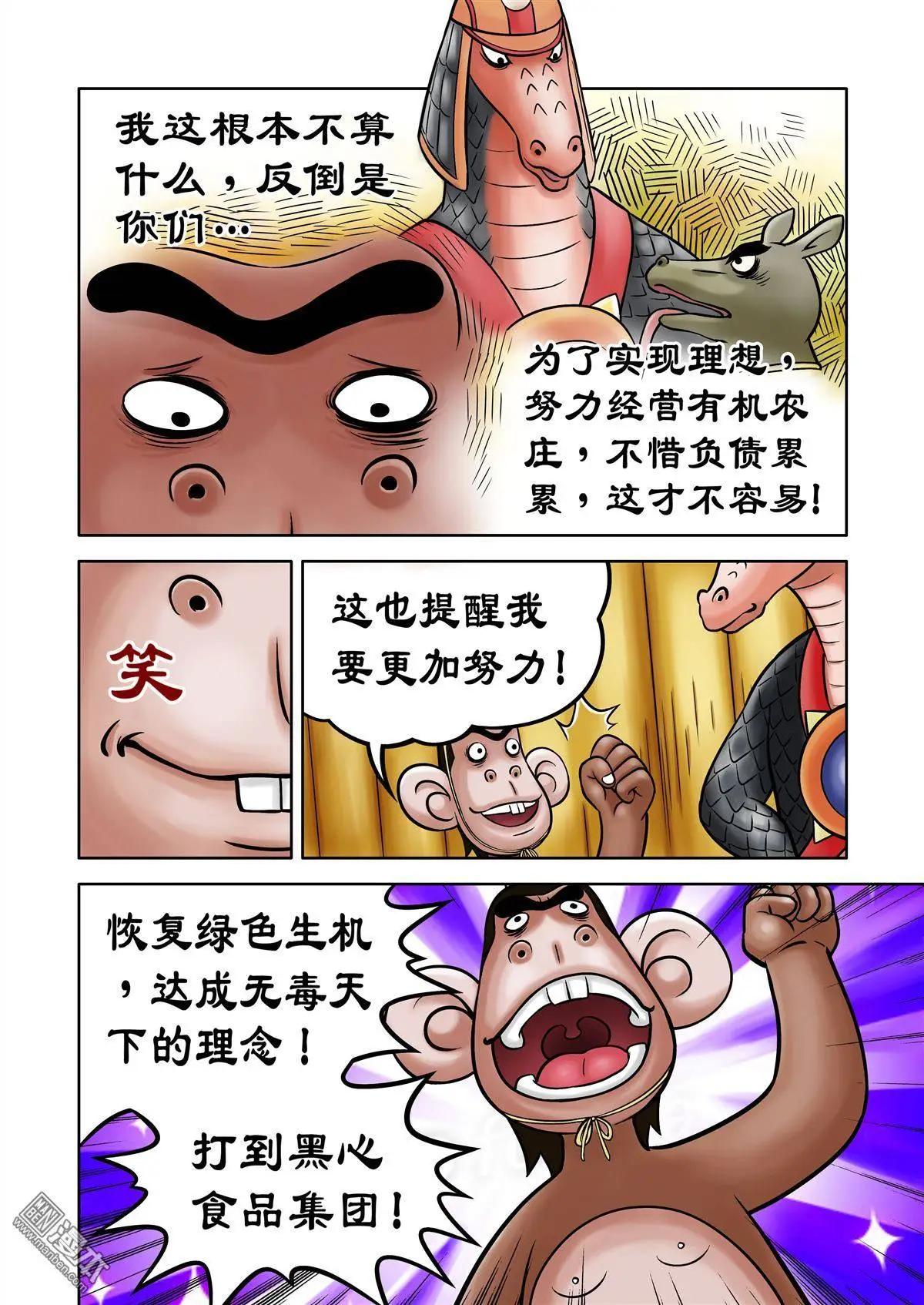 第61回 死亡谷（上）-第61话