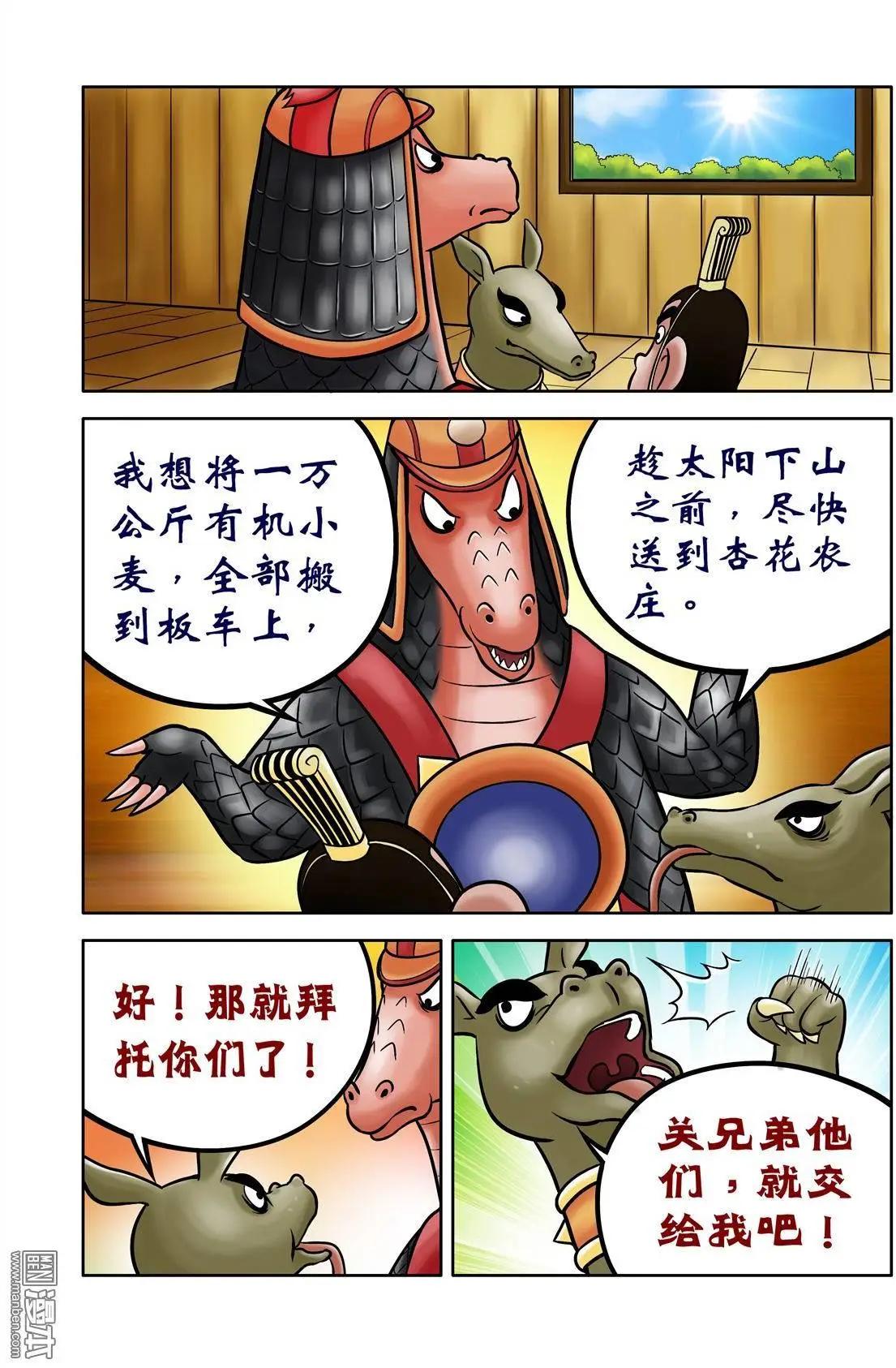 第61回 死亡谷（上）-第61话