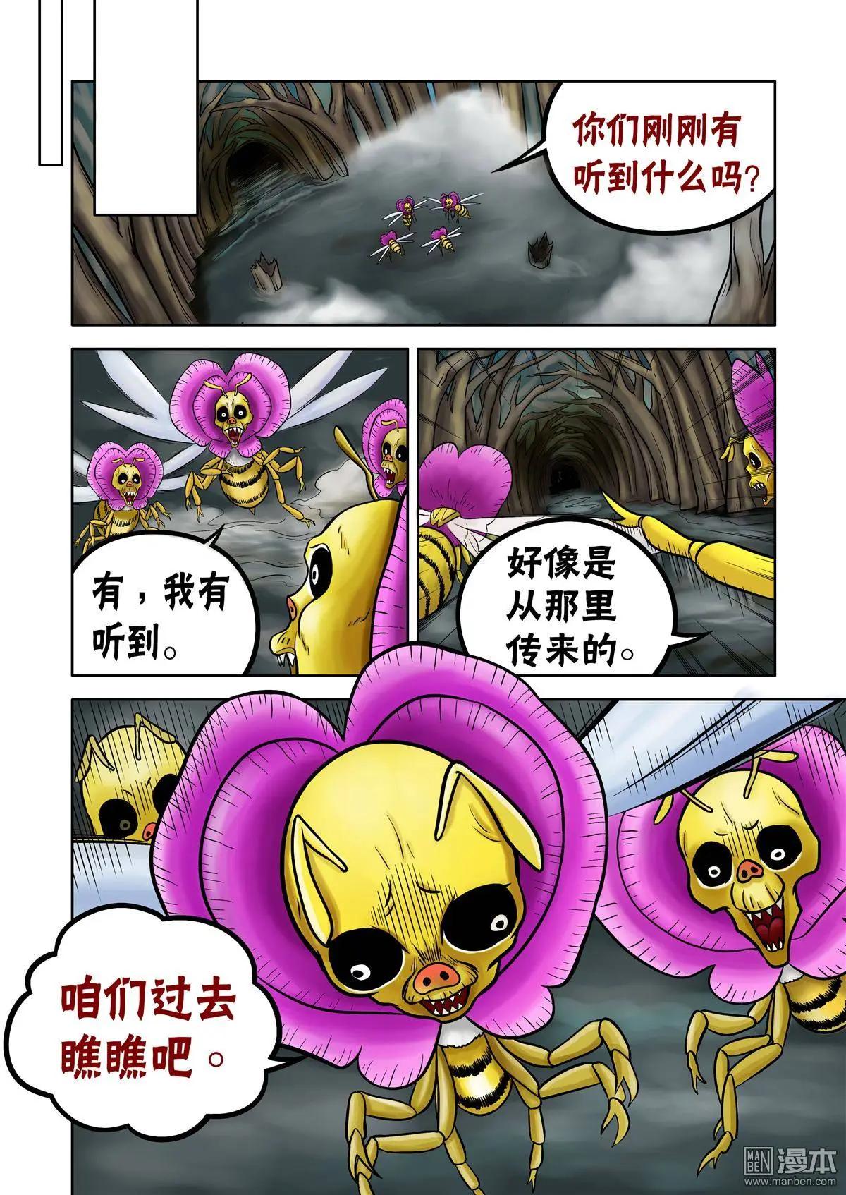 第63回 绝密追杀（上）-第63话