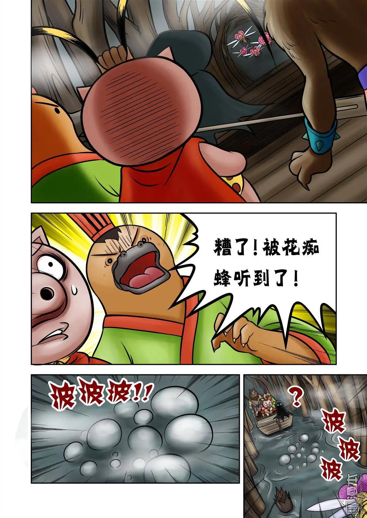 第63回 绝密追杀（上）-第63话