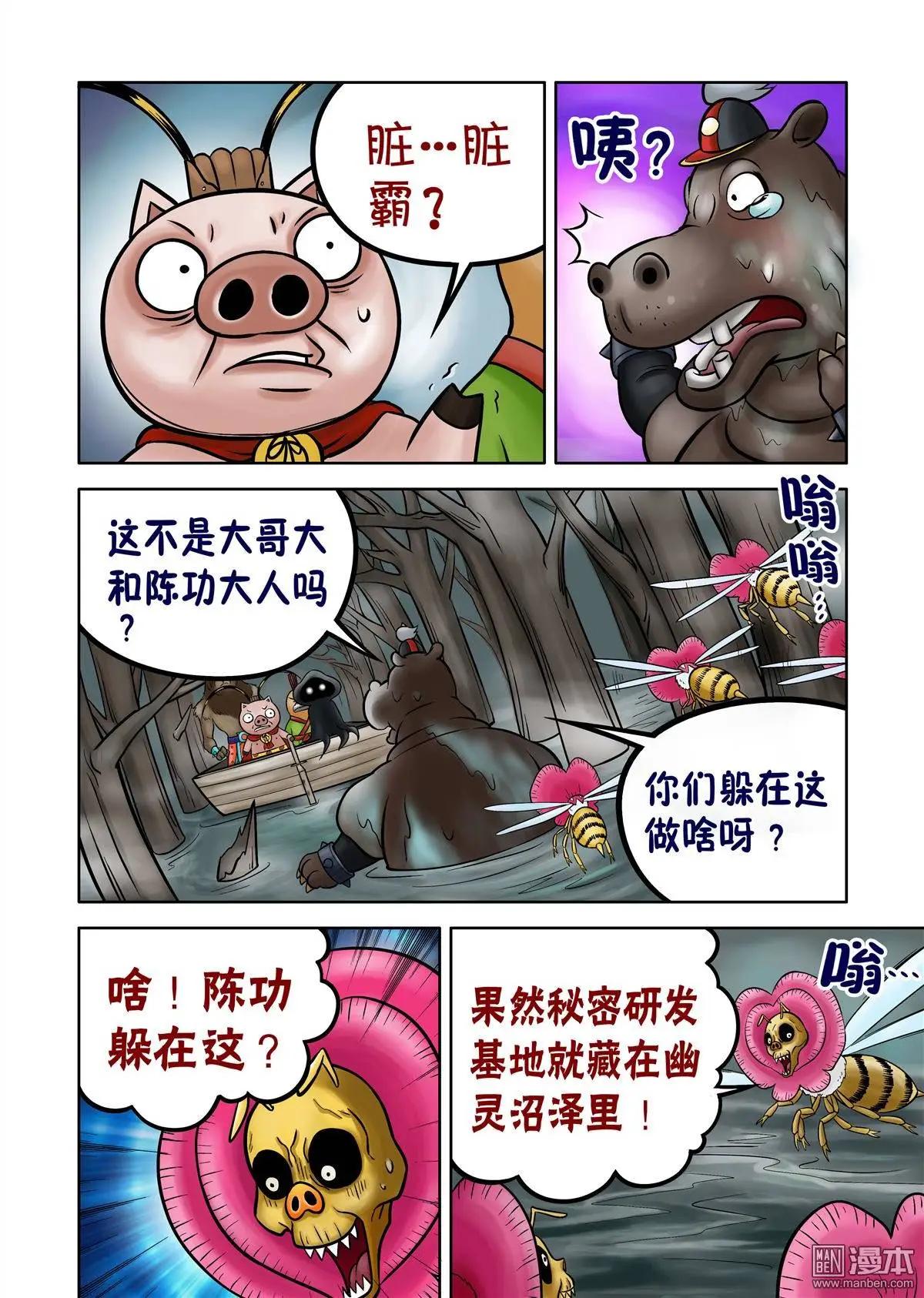 第63回 绝密追杀（上）-第63话