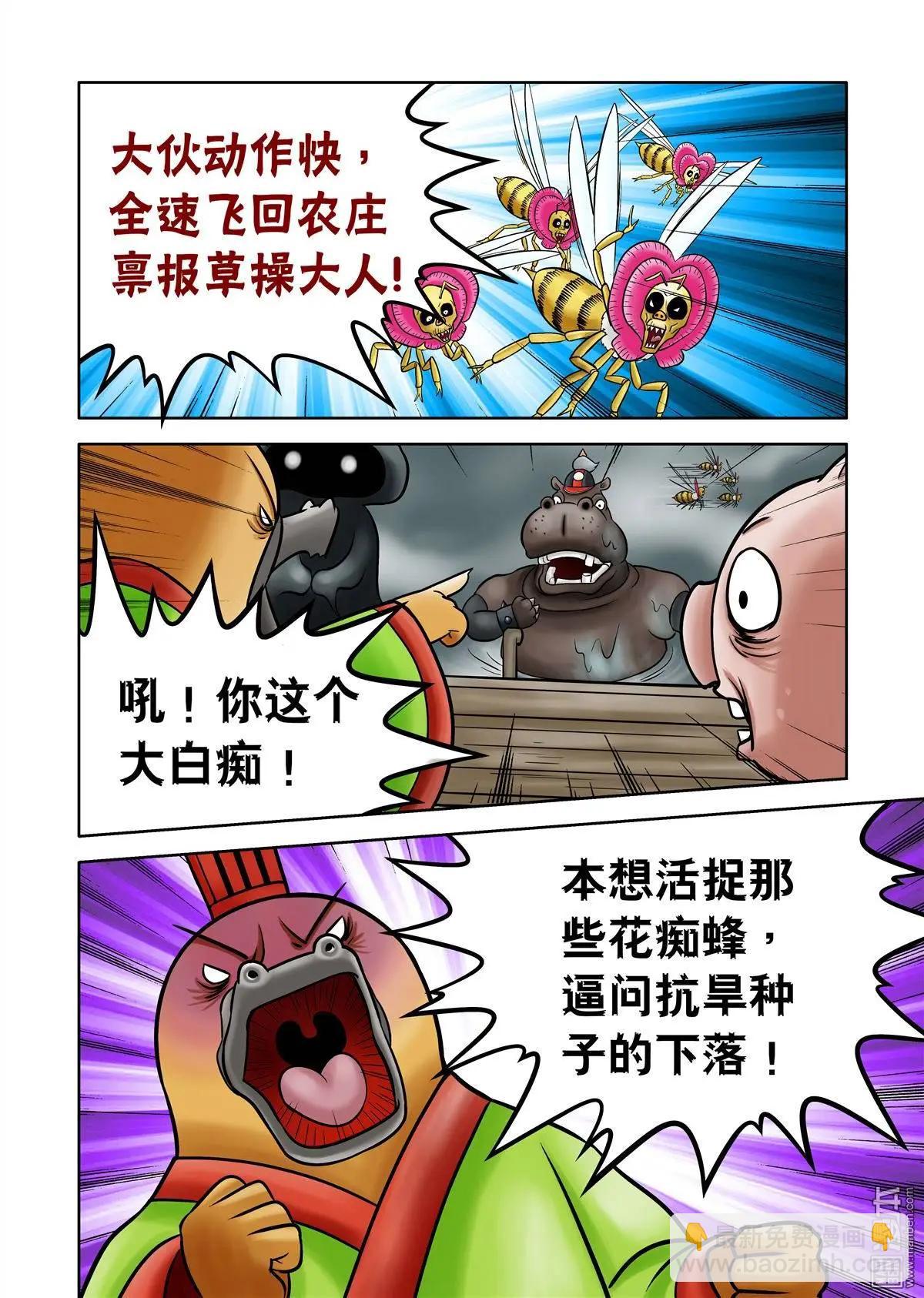 第63回 绝密追杀（上）-第63话