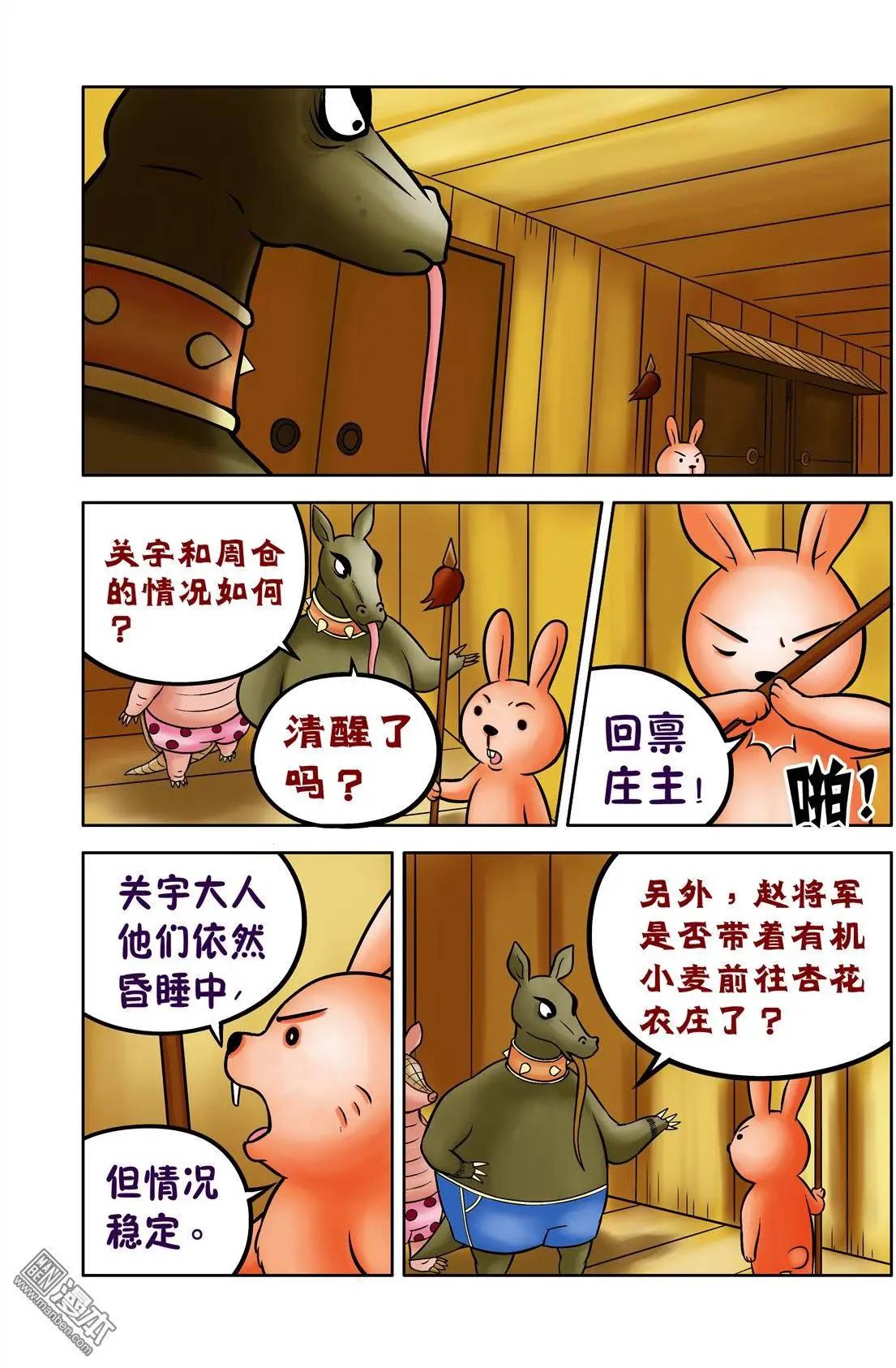 第63回 绝密追杀（上）-第63话