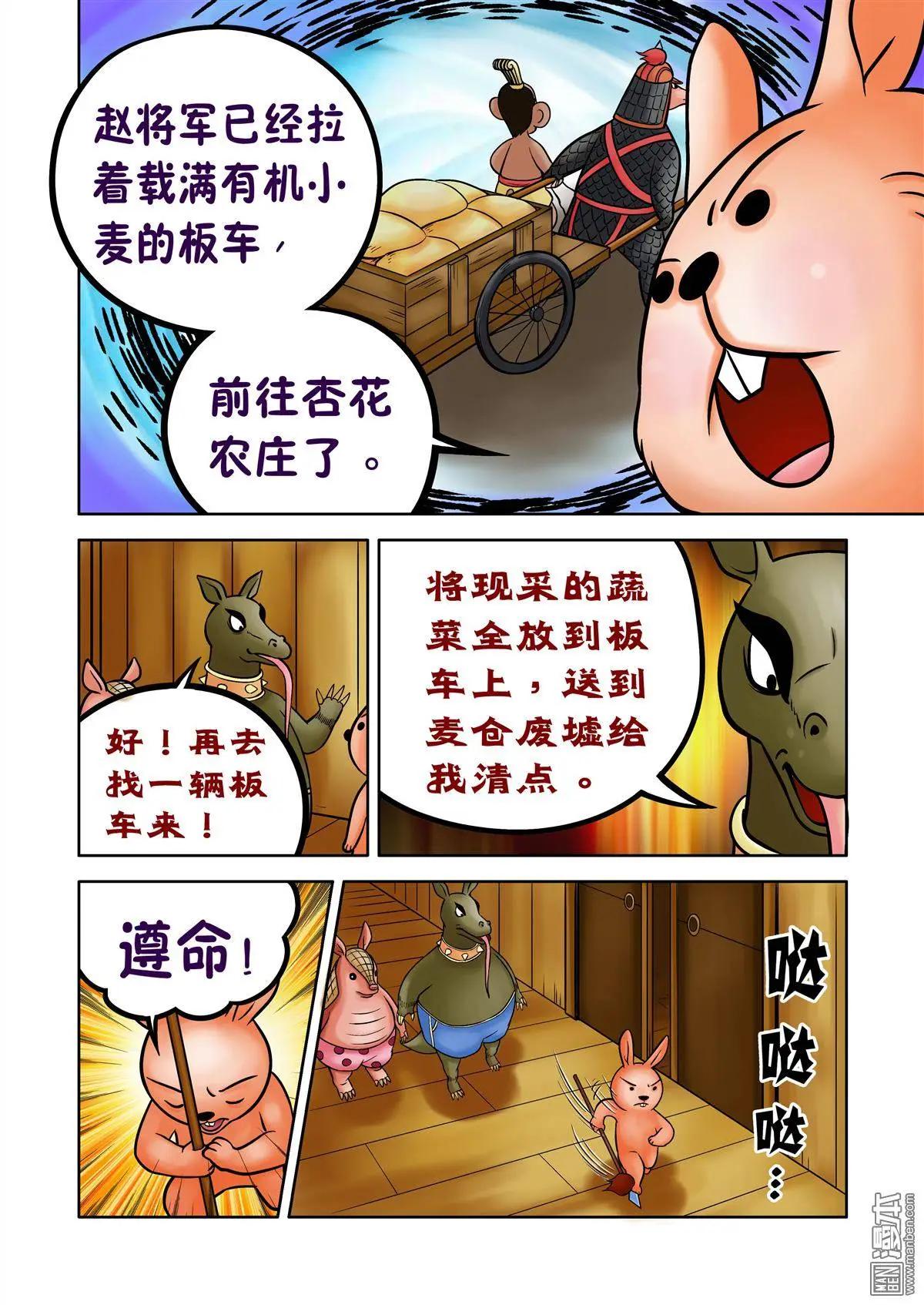 第63回 绝密追杀（上）-第63话