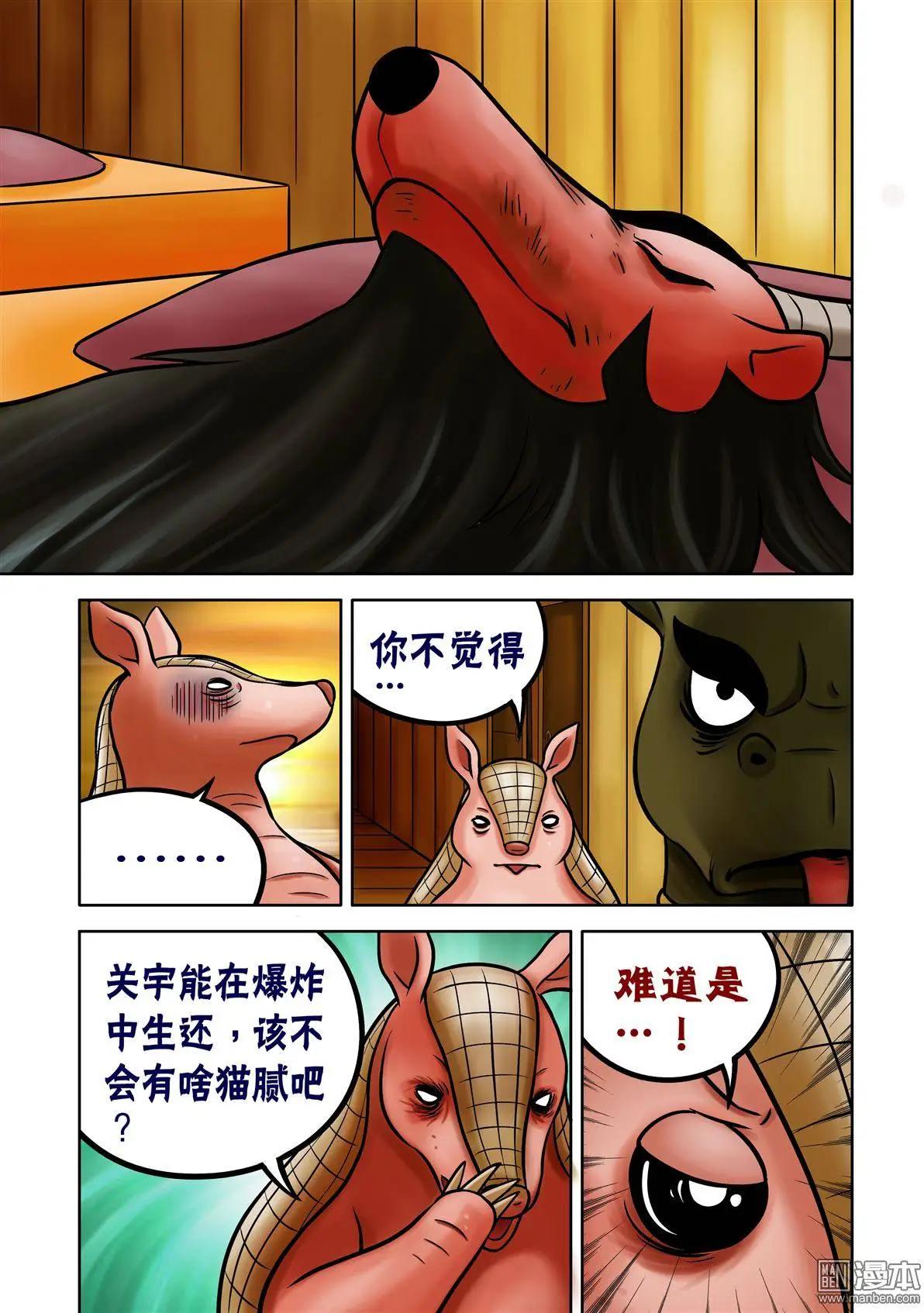 第63回 绝密追杀（上）-第63话