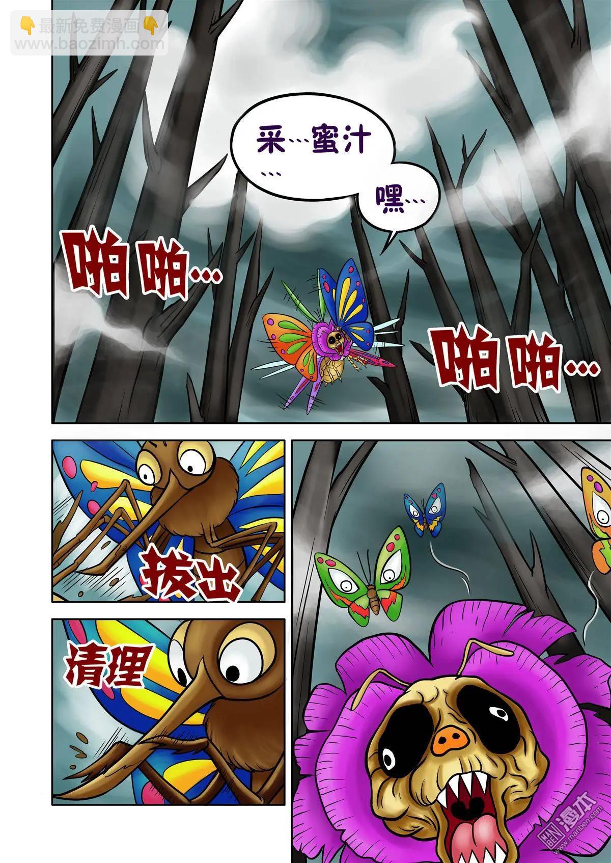 第65回 绝密追杀（下）-第65话