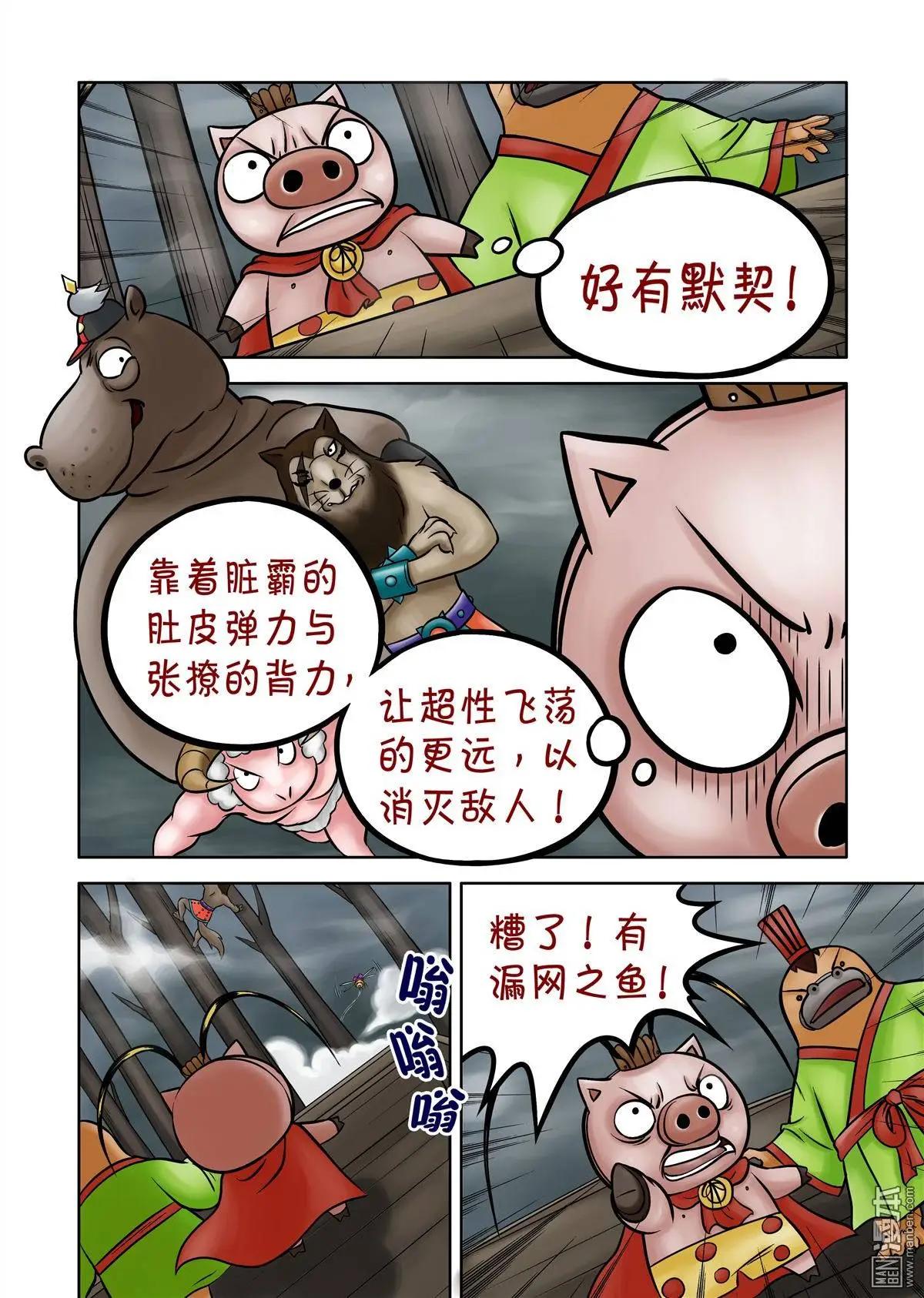 第65回 绝密追杀（下）-第65话