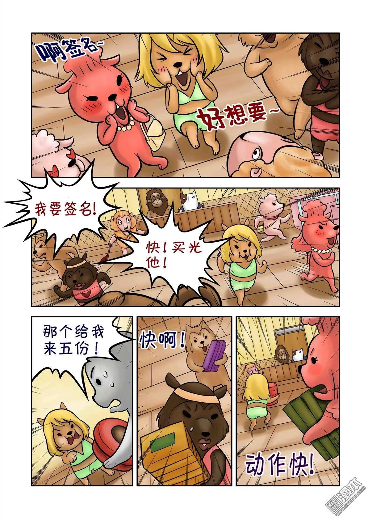 第67回 黑心菜园-第67话