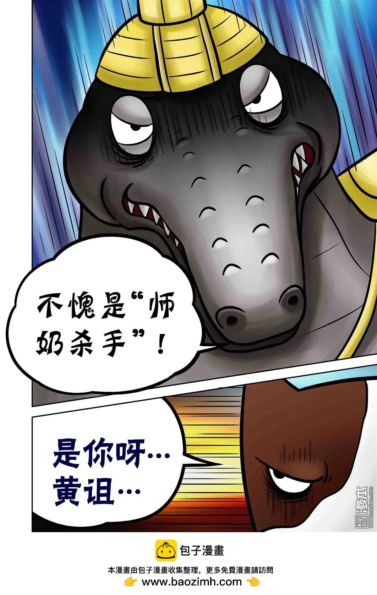 第67回 黑心菜园-第67话