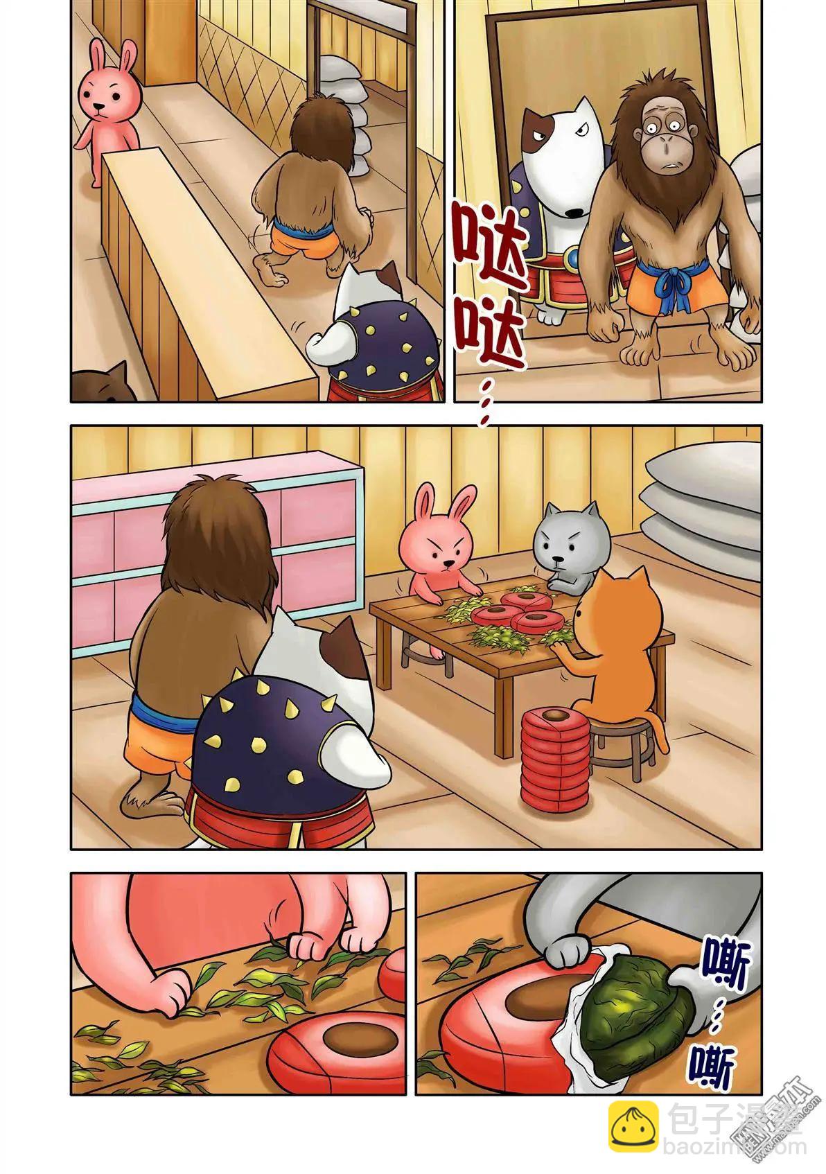 第67回 黑心菜园-第67话