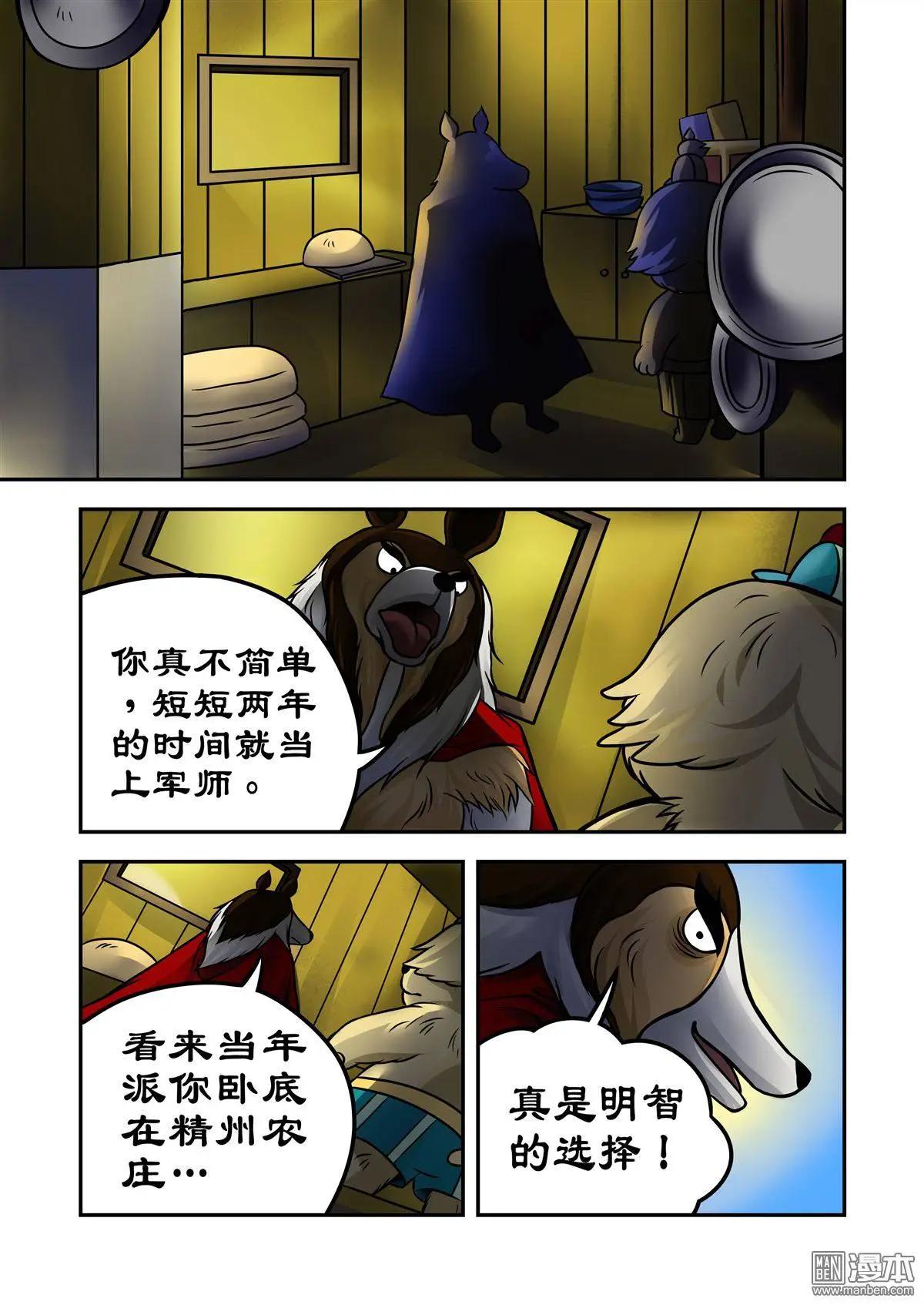 第69回 孙尖的棋子-第69话