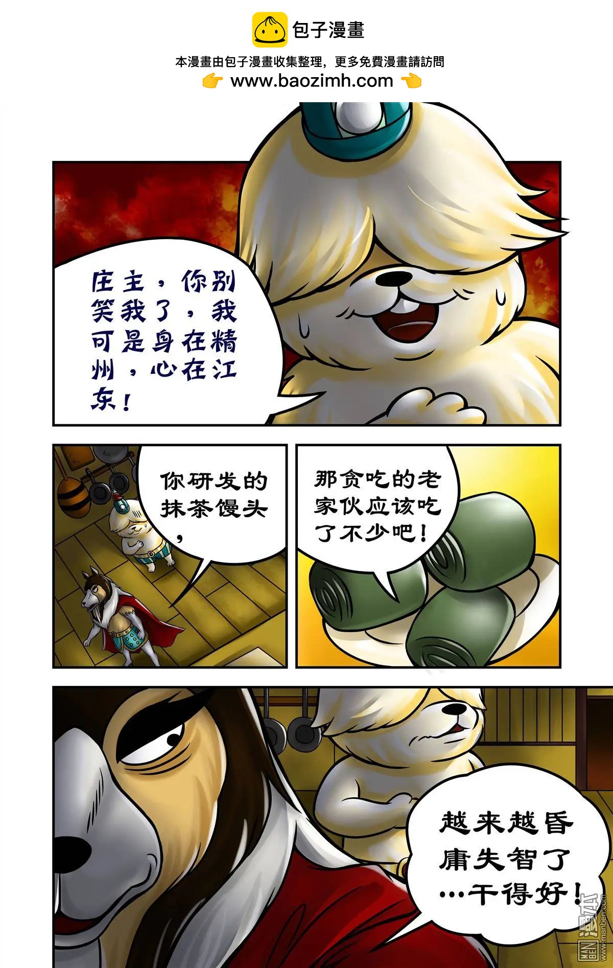 第69回 孙尖的棋子-第69话